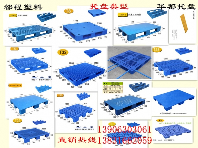 廊坊都程塑料托盤(pán)具備哪些優(yōu)勢(shì)？