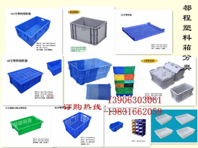 塑料周轉(zhuǎn)箱的用途及優(yōu)勢