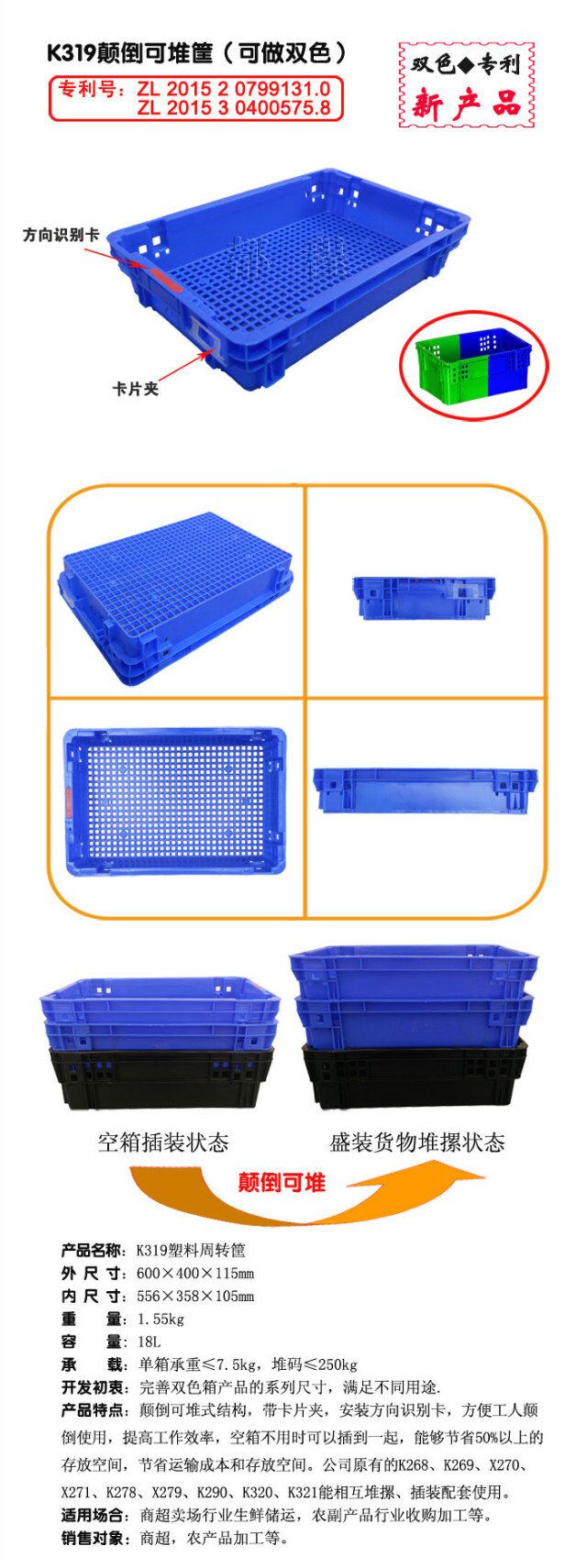 節(jié)能、環(huán)保、創(chuàng)新是塑料周轉箱廠家搶占市場先機的重要武器