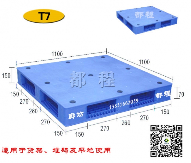 塑料托盤防滑墊的作用是什么？